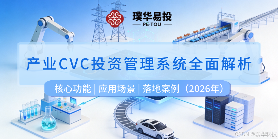 宜昌市系统化产业投资机构(系统化产业投资机构有哪些)