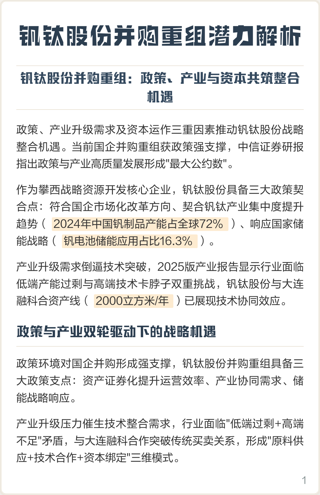宜昌市高性价比股权重组机构(高性价比股权重组机构是什么)