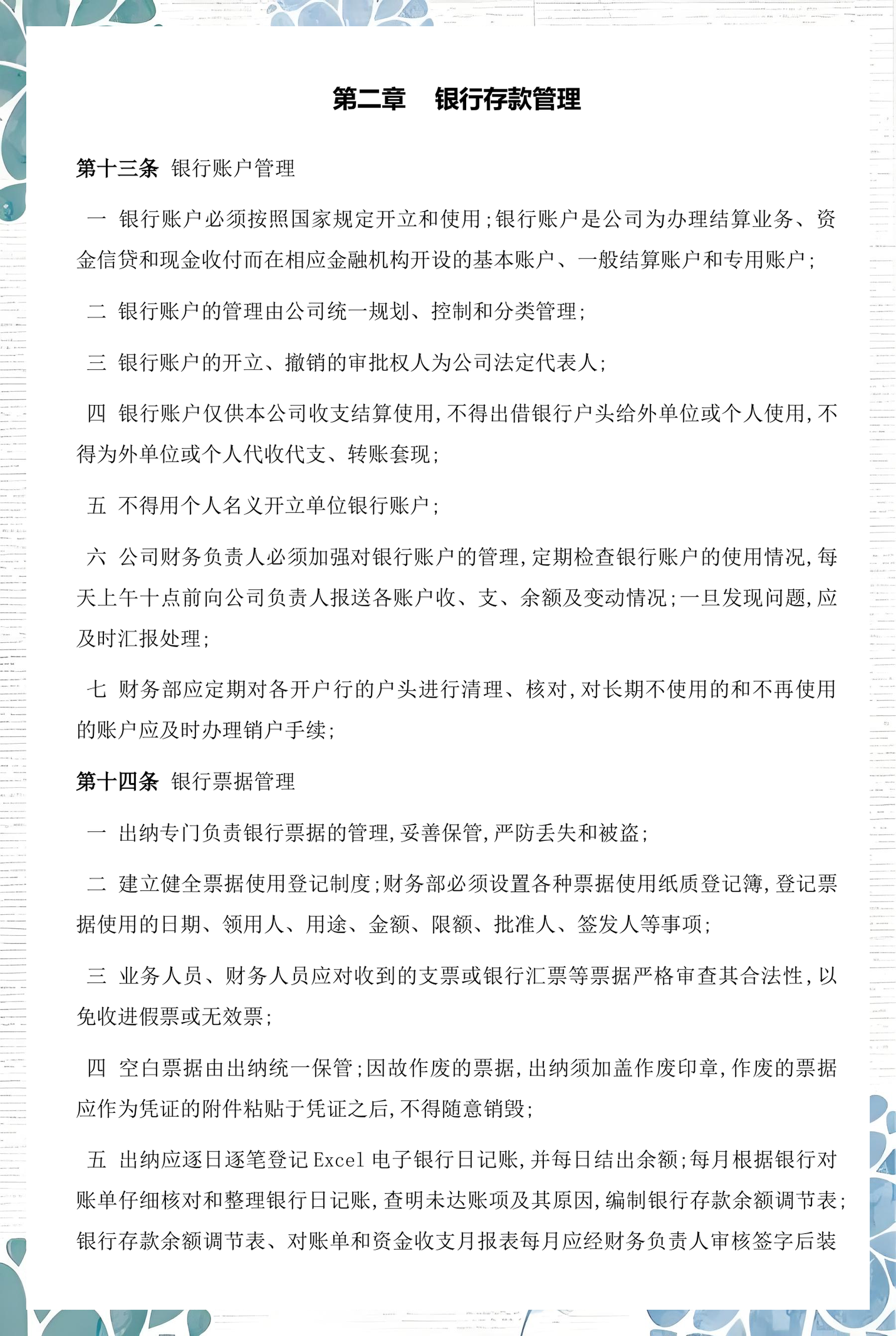 宜昌市透明资金管理(什么是透明管理)