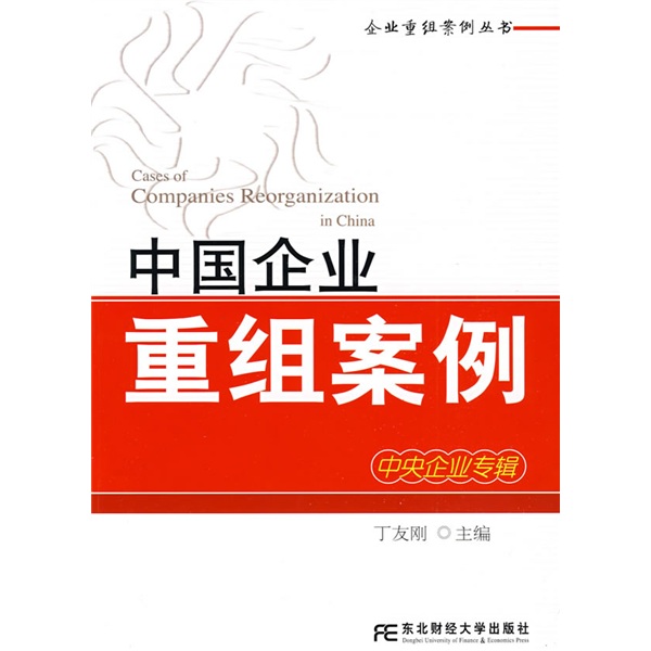 宜昌市领先企业重组(企业重组新政策)