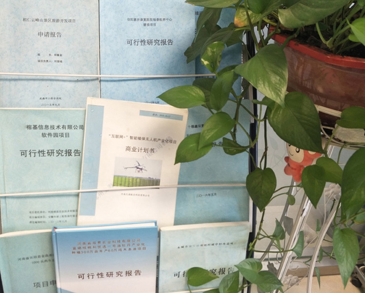 宜昌市全链条建材可行性研究(全链条建材可行性研究方案)