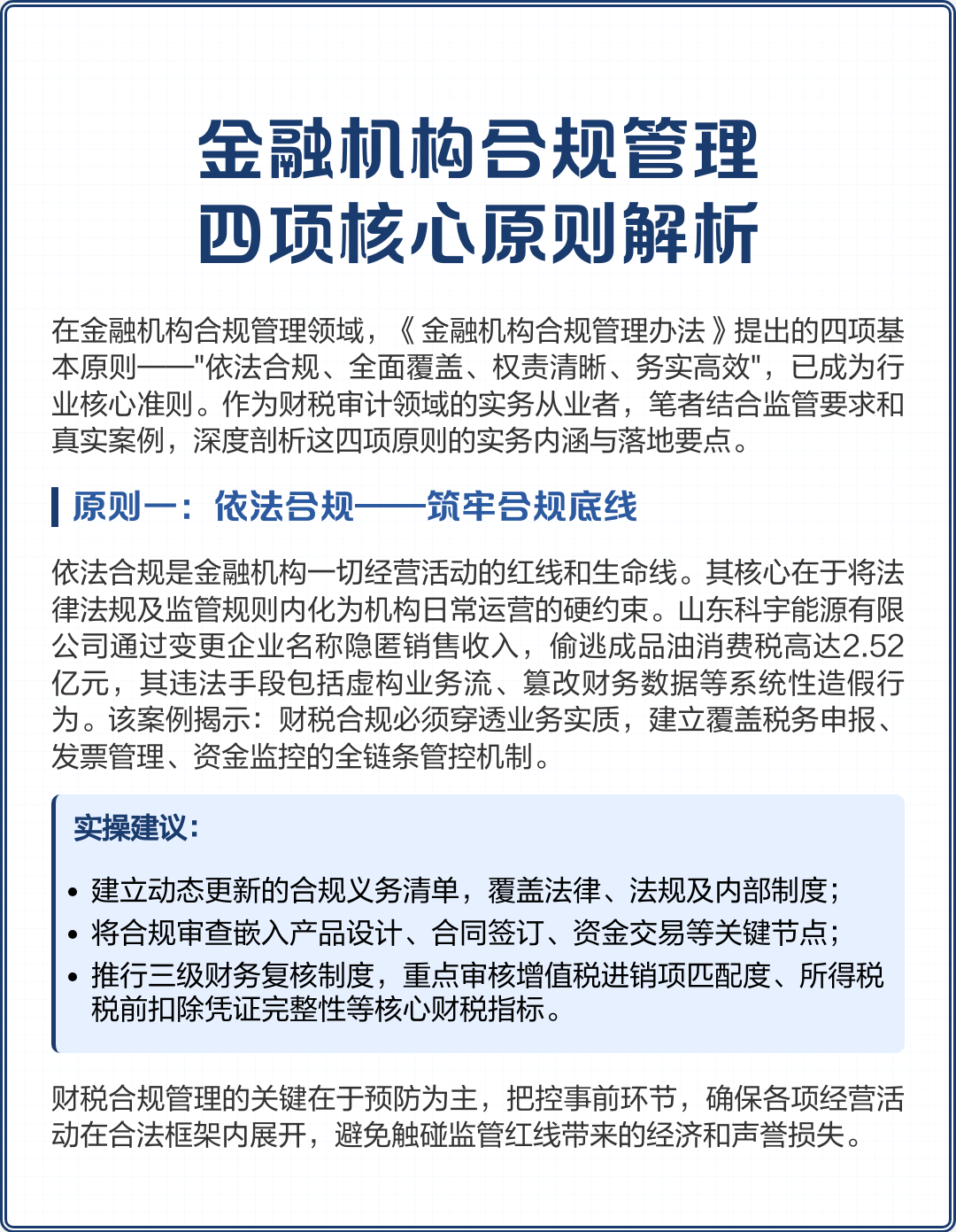 宜昌市精准合规管理机构(精准合规管理机构包括)