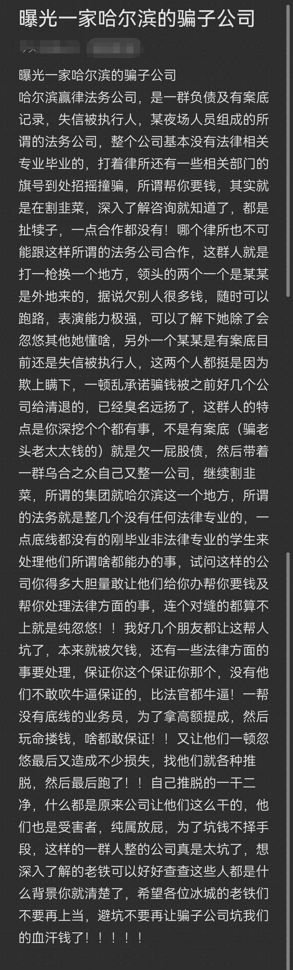 宜昌市哈尔滨法务咨询(哈尔滨法律咨询服务)