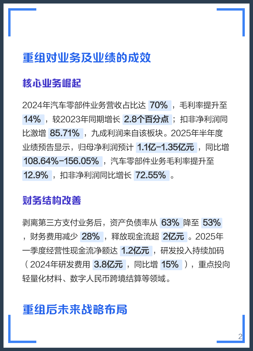 宜昌市软件企业重组(中国软件资产重组)