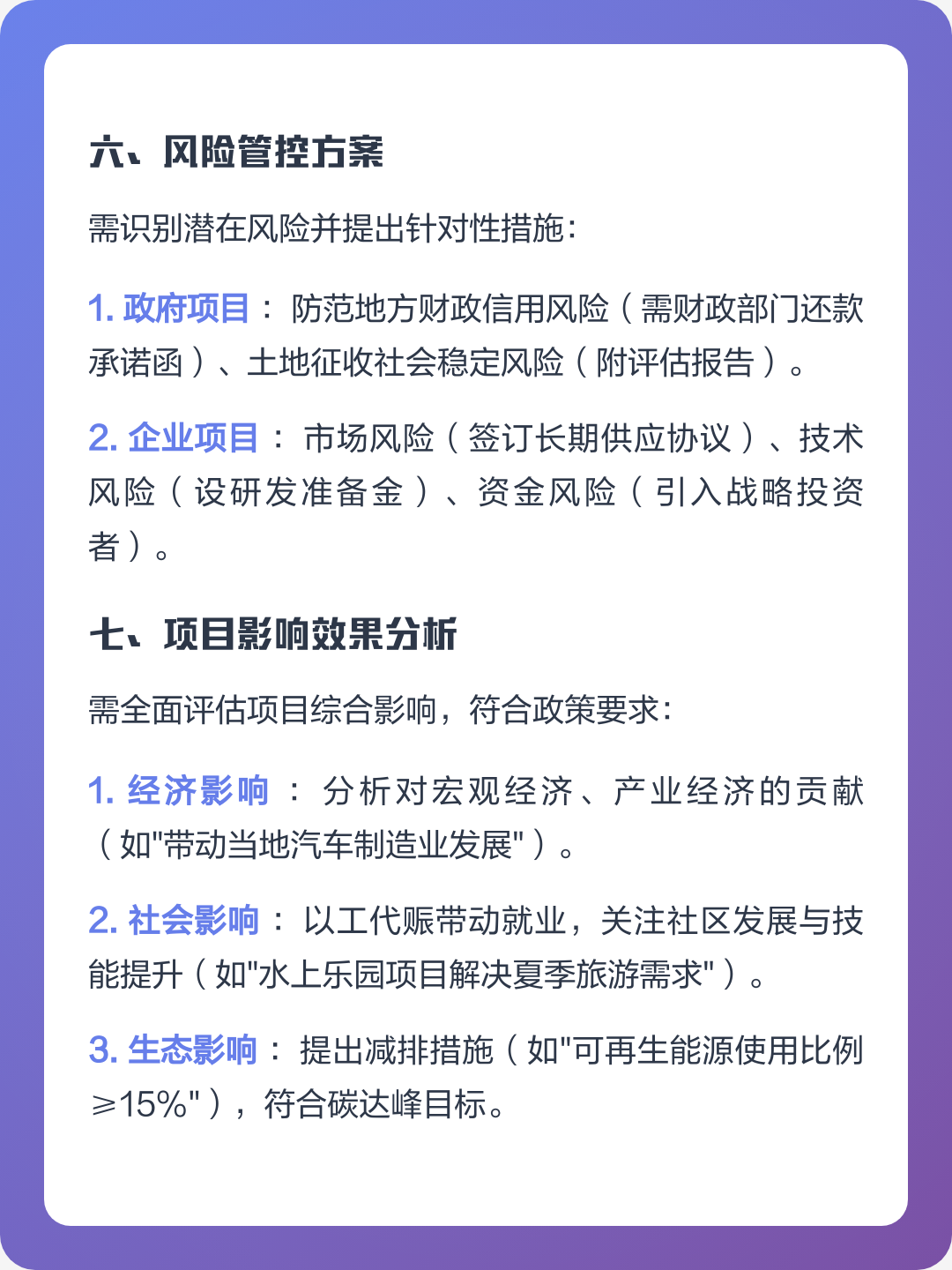 宜昌市全要素可行性研究(全要素可行性研究包括)