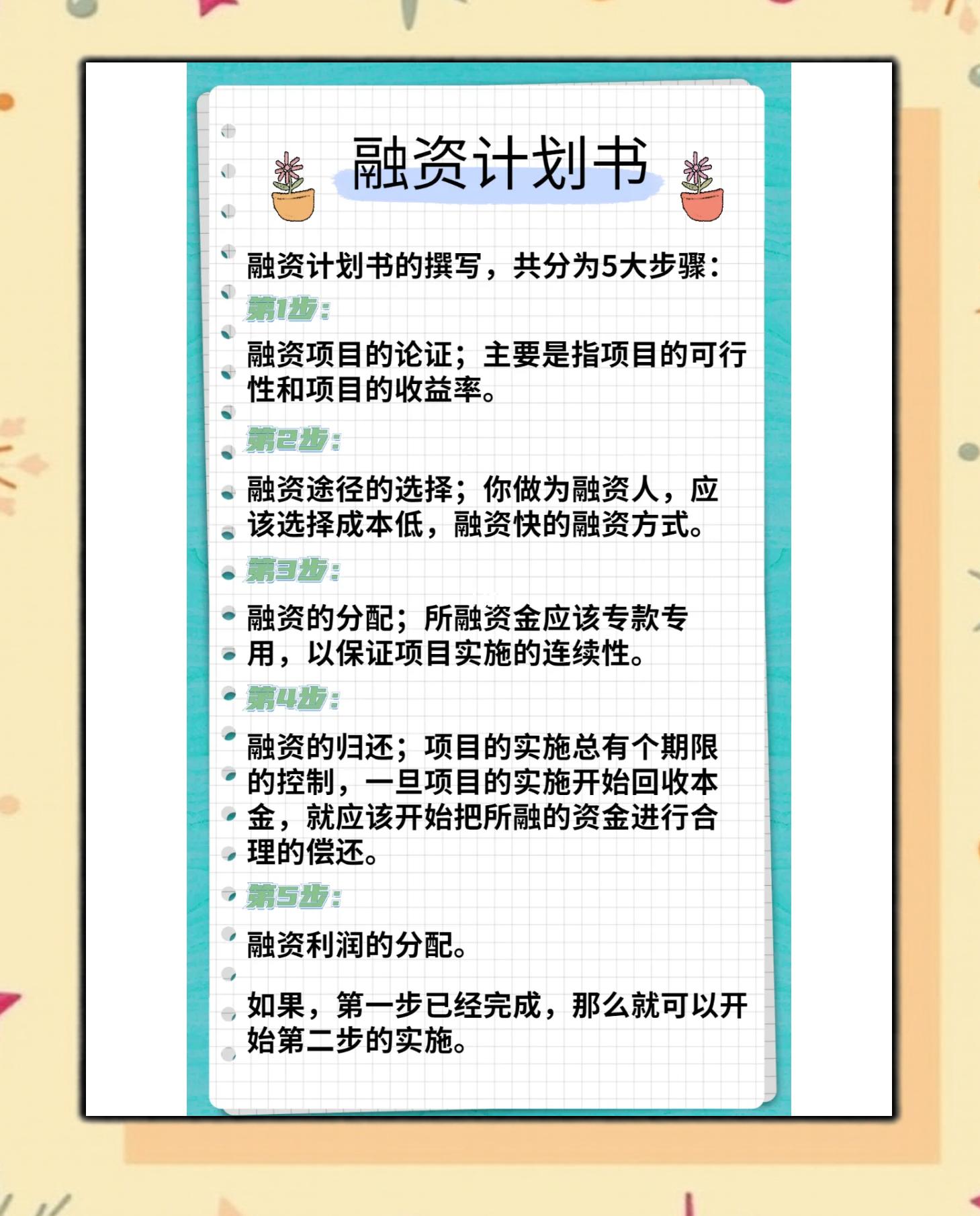 宜昌市科学化资本规划(什么是科学资本技术资源)