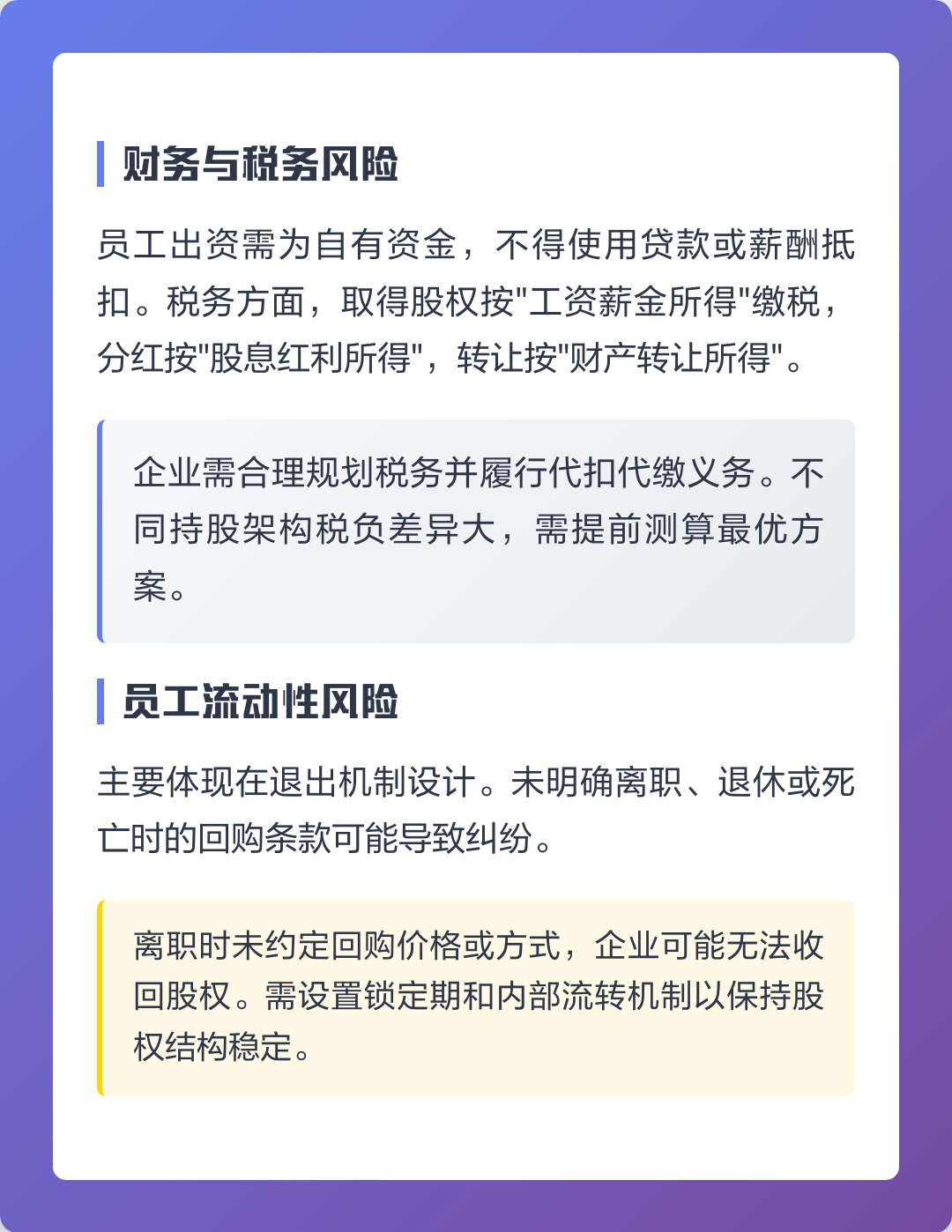 宜昌市上市规划风险规避(上市后风险管理计划的主要内容)