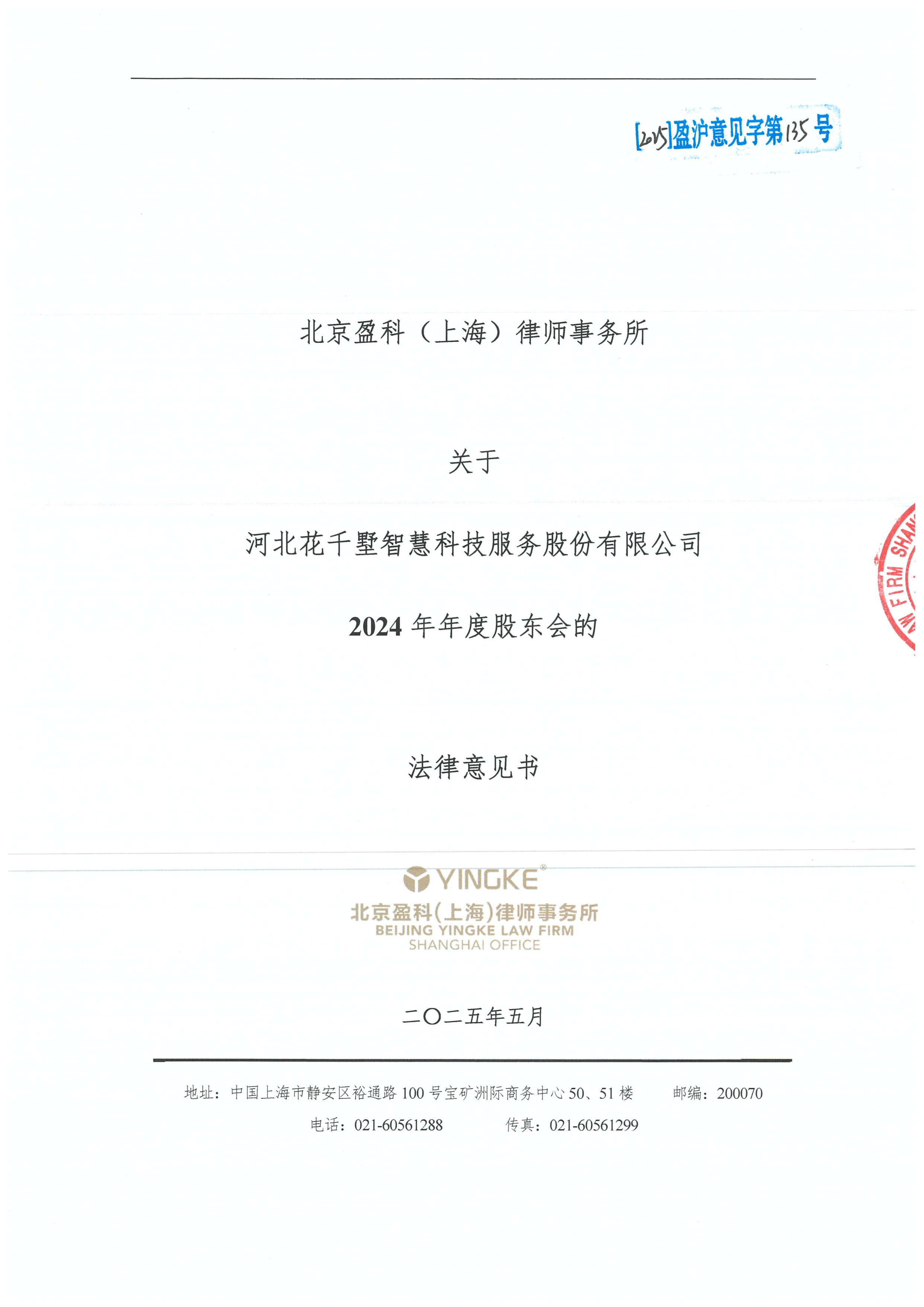 宜昌市财务顾问条款设计(财务顾问费用及支付方式)