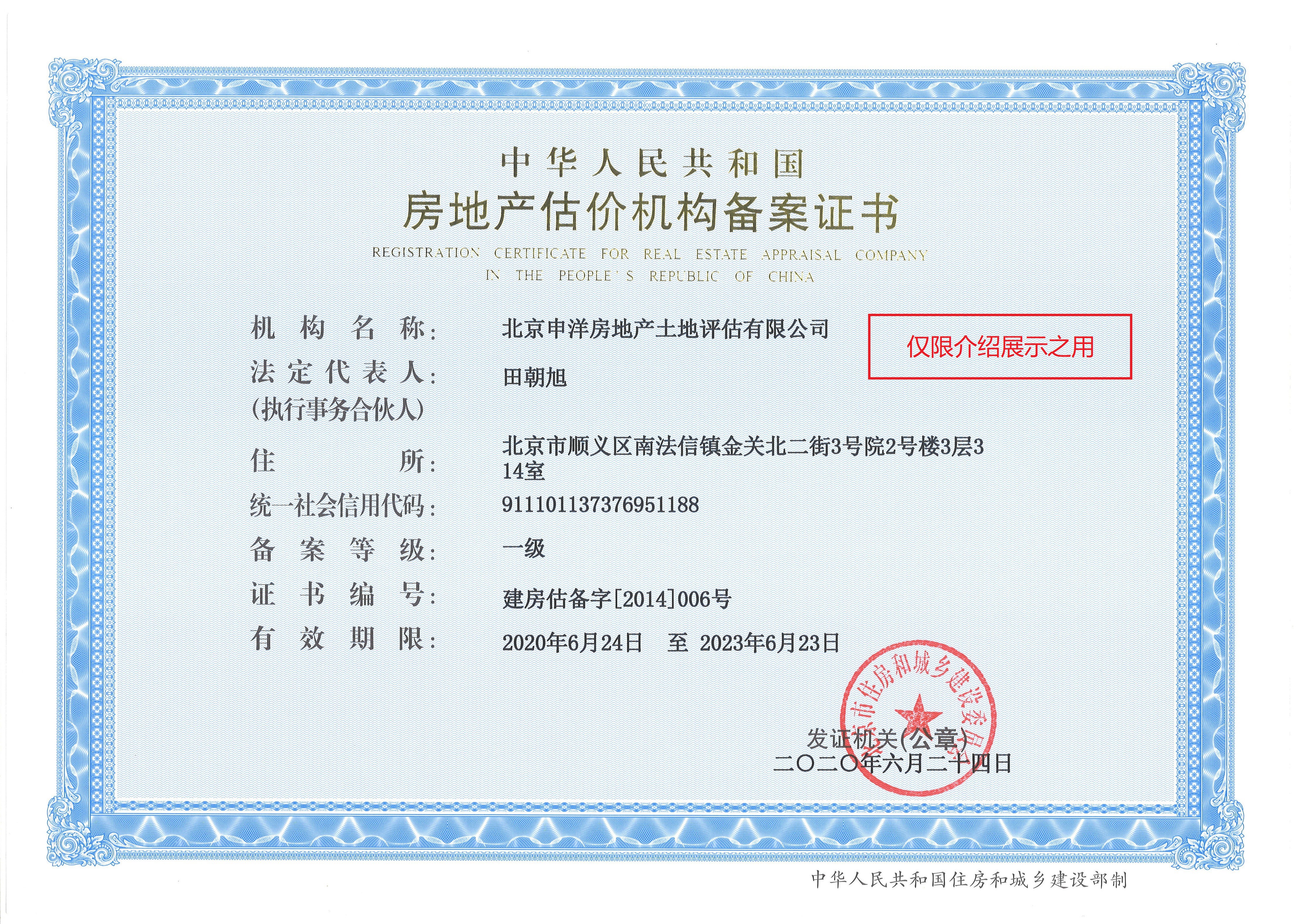 宜昌市透明房地产价值评估(透明售房网房源真实吗)