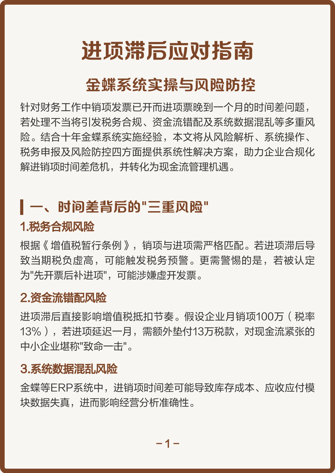 宜昌市包含合规新能源现金流管理的词条