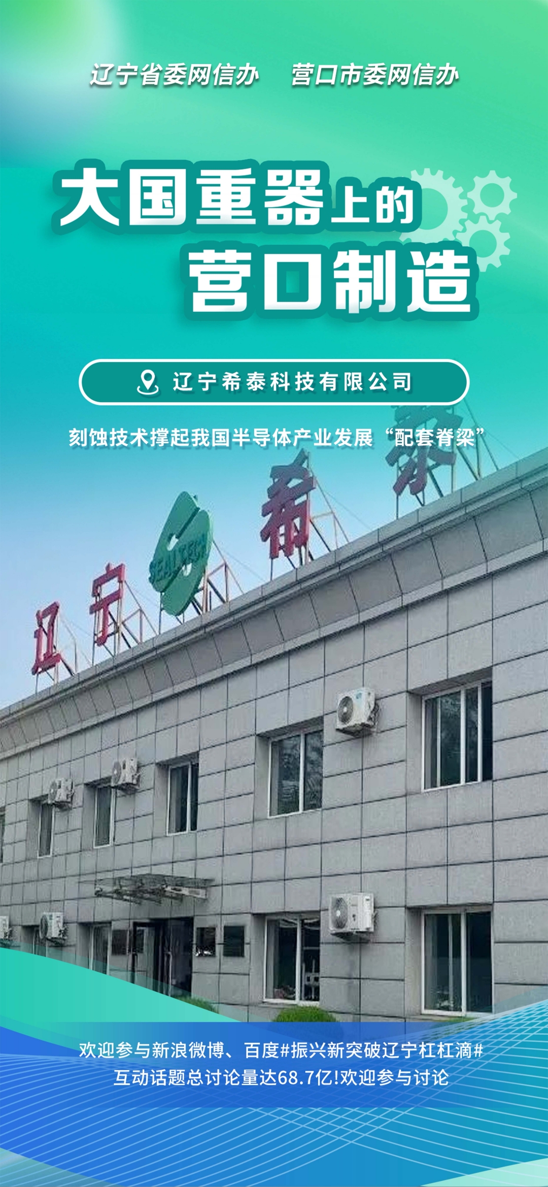 宜昌市沈阳企业品牌升级(沈阳企业品牌升级名单)
