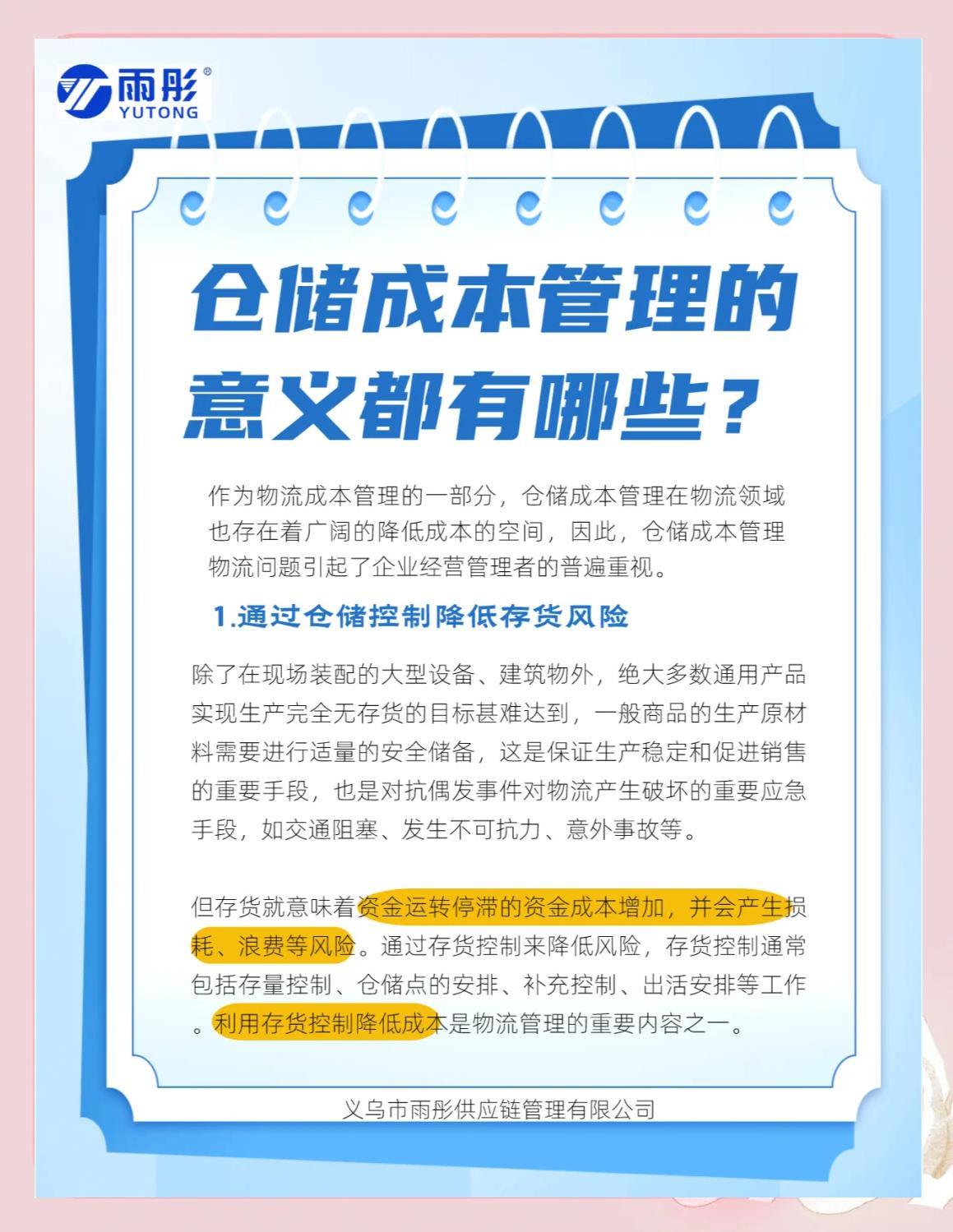 宜昌市饮料成本控制(饮料成本率计算公式)