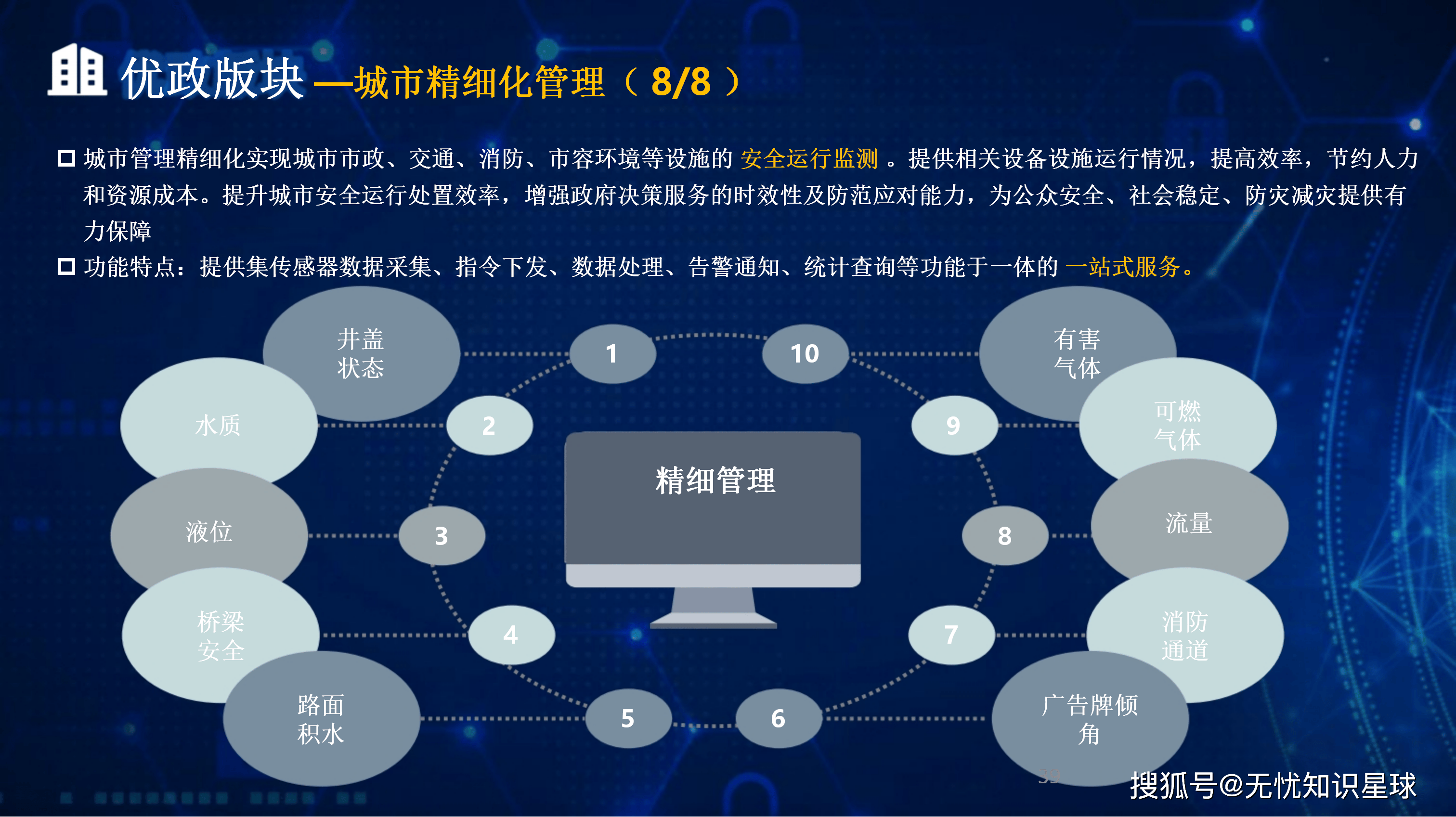 宜昌市低成本通讯公司治理(通信企业成本特点有哪些)