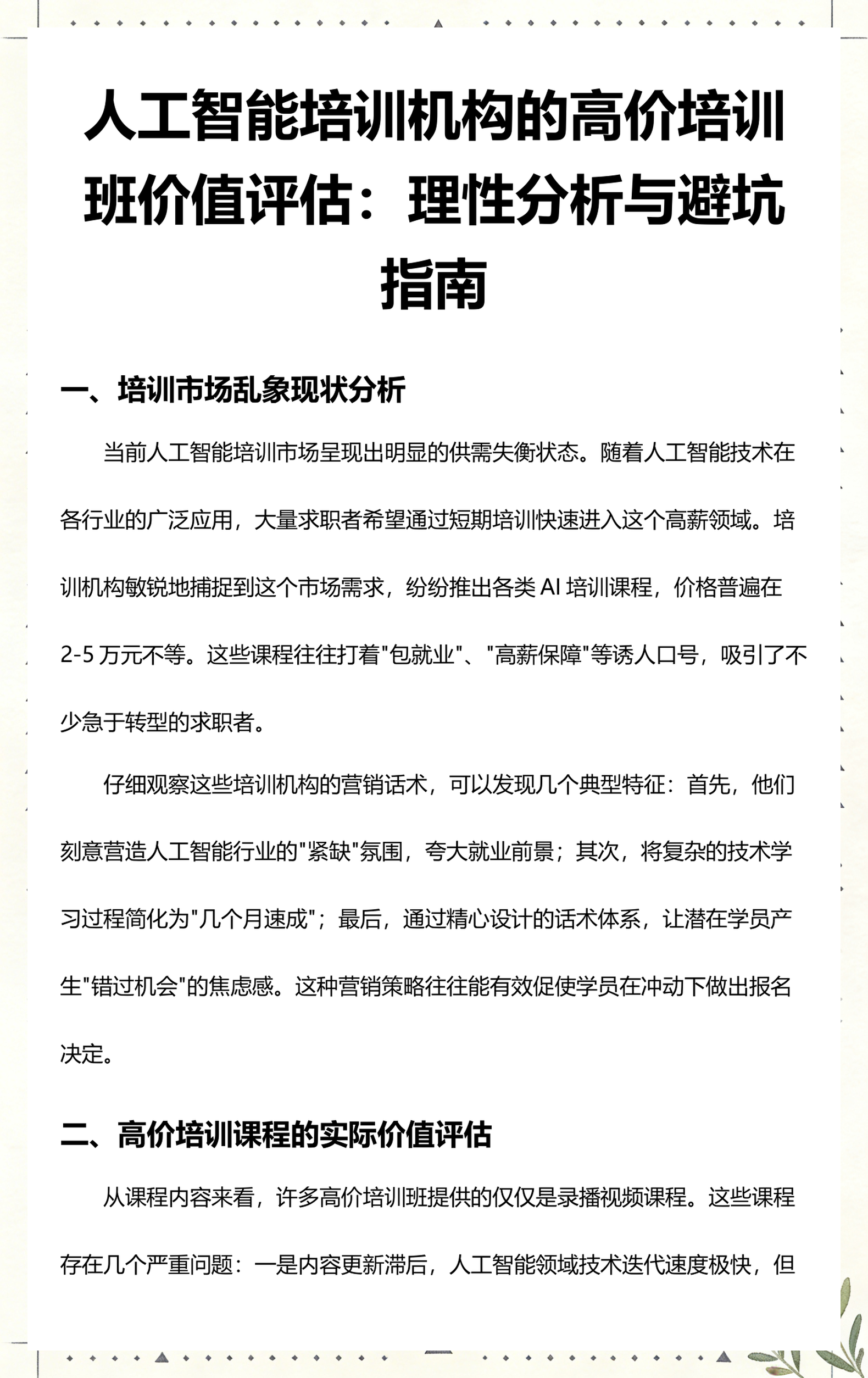 宜昌市高端人工智能价值评估(人工智能高端制造属于哪儿各部)