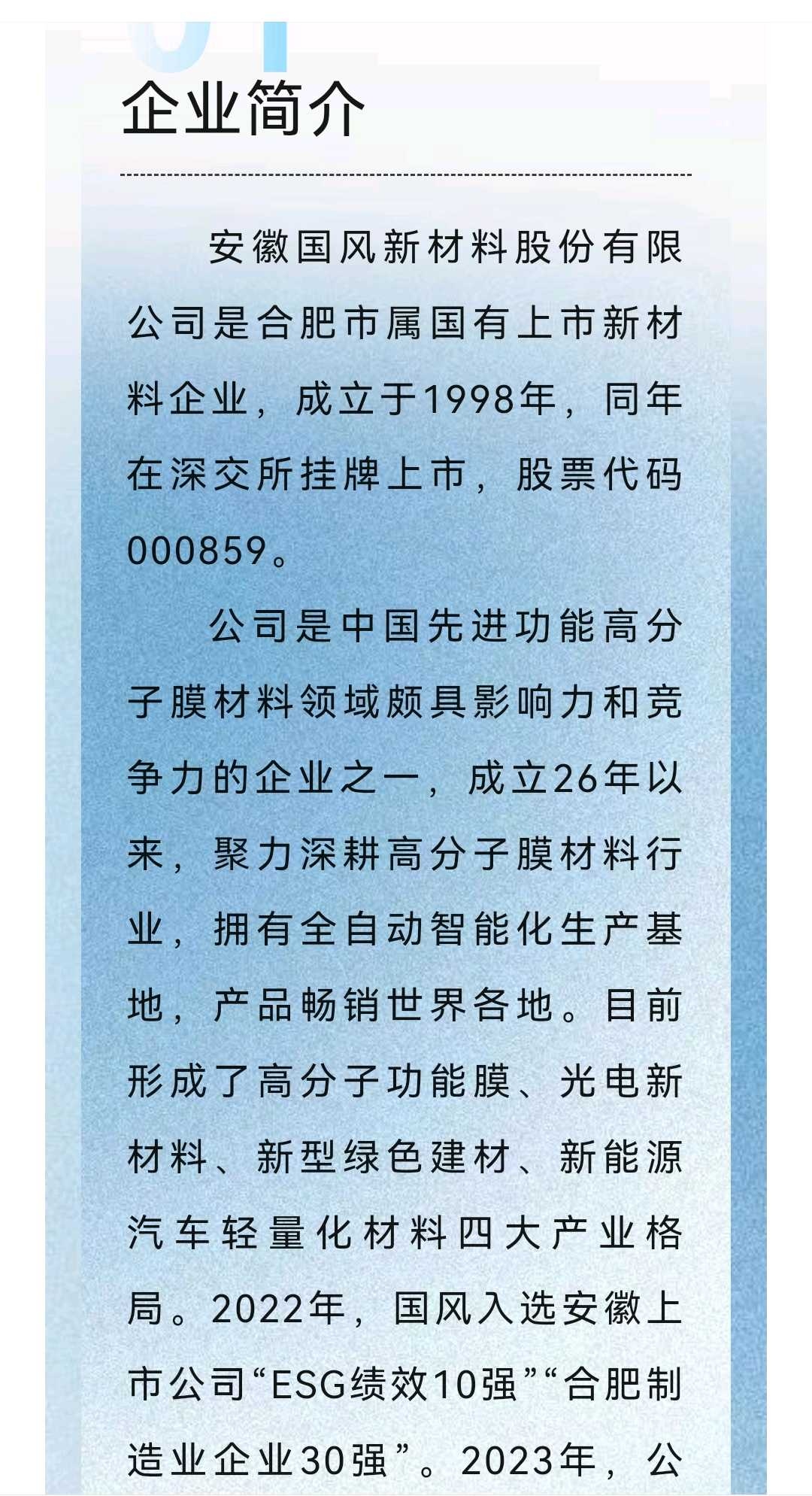 宜昌市关于头部新材料上市辅导的信息
