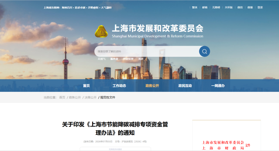 宜昌市上海资金管理(中国证监会上海监督管理局)
